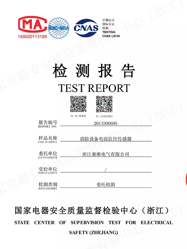 消防电源.jpg