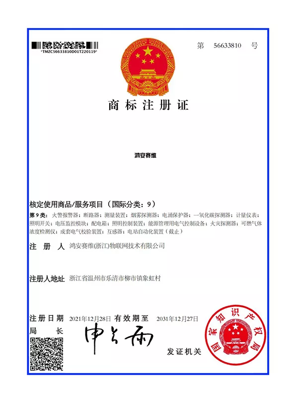 鸿安赛维商标.jpg